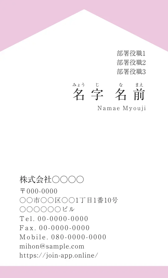 上下ベタ②（パステルピンク）