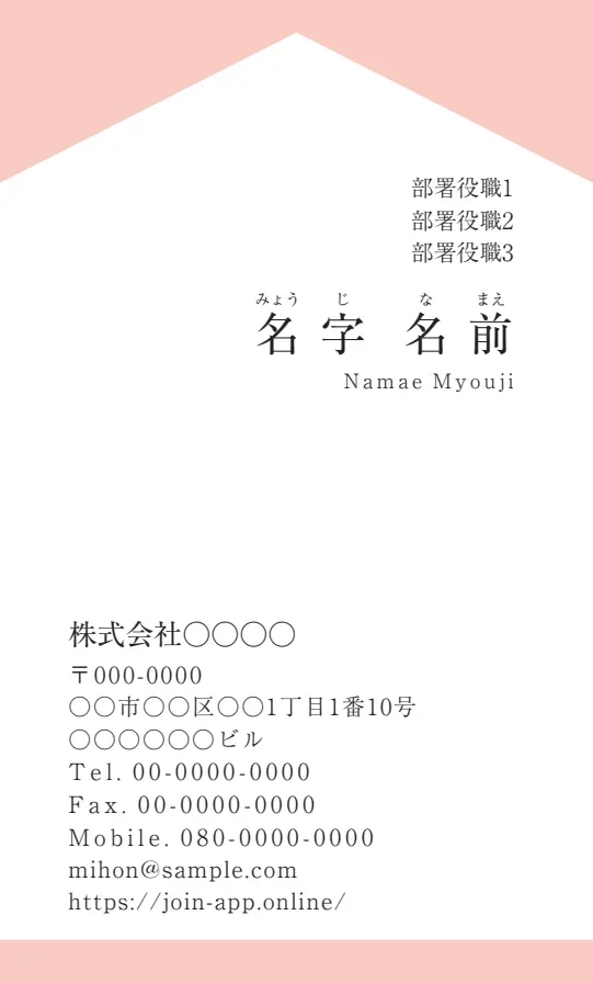 上下ベタ②（パステルレッド）