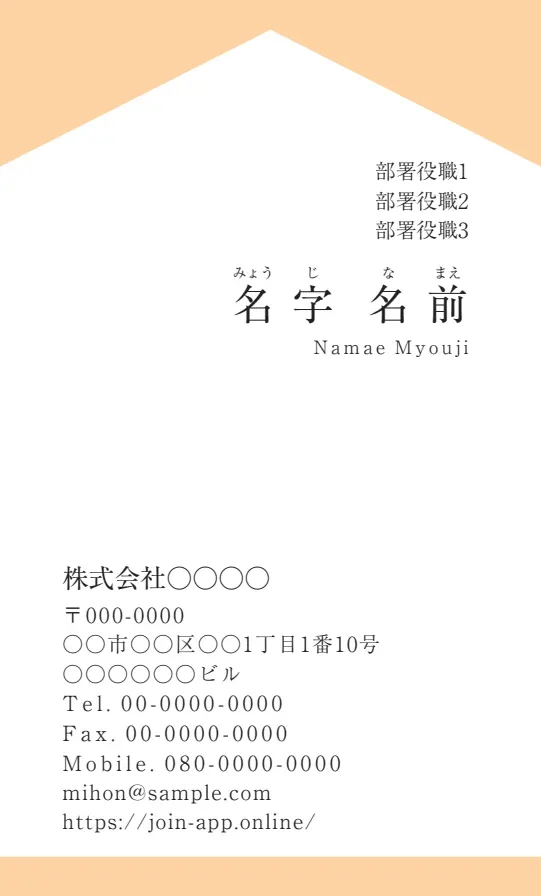 上下ベタ②（パステルオレンジ）