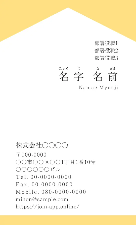 上下ベタ②（ゴールデンイエロー）