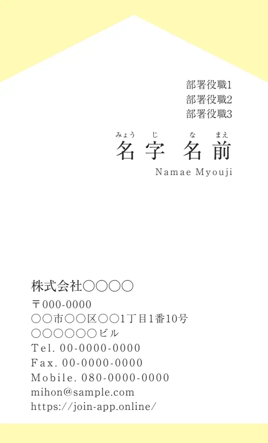 上下ベタ②（イエロー）