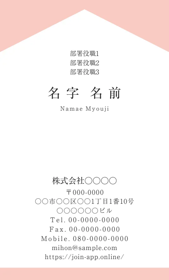 パステルレッド