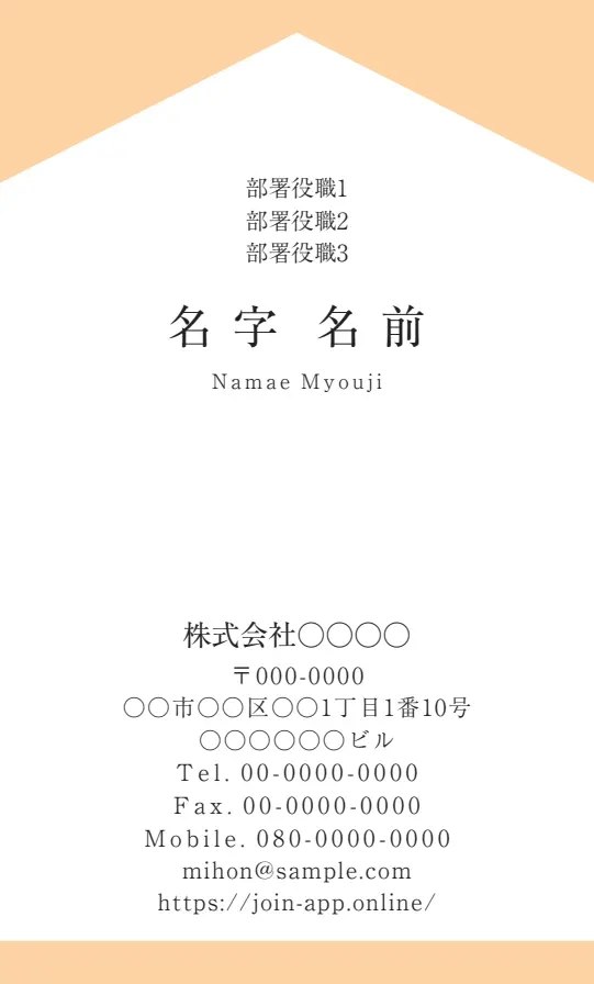 パステルオレンジ