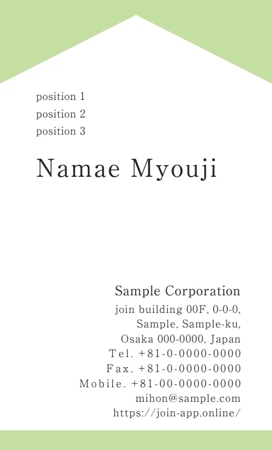 上下ベタ①（グリーン）