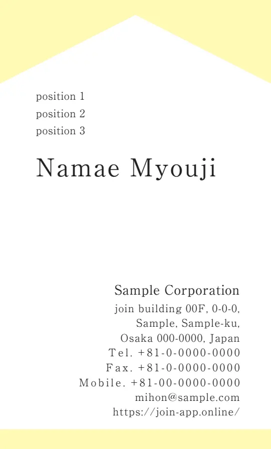 上下ベタ①(イエロー)裏面用