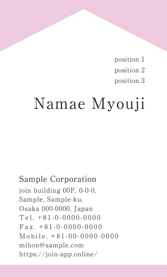 上下ベタ②（パステルピンク）