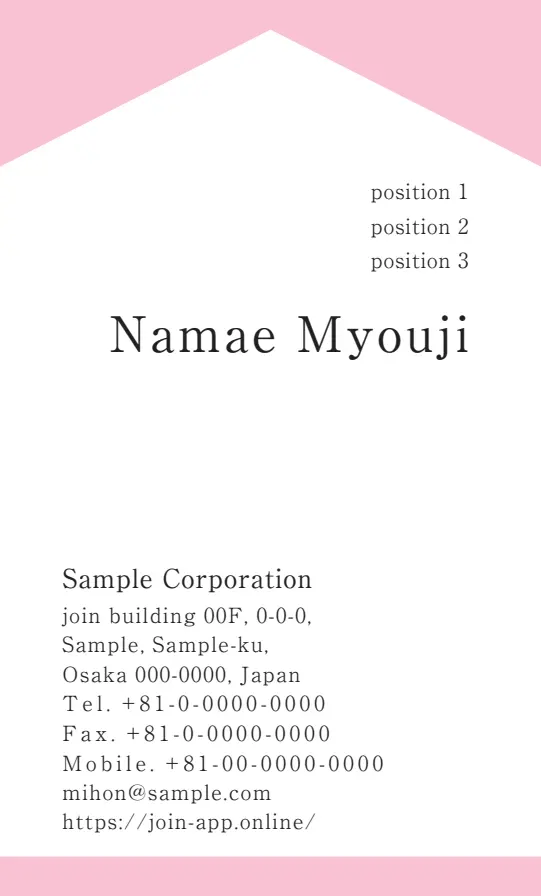 上下ベタ②（ピンク）