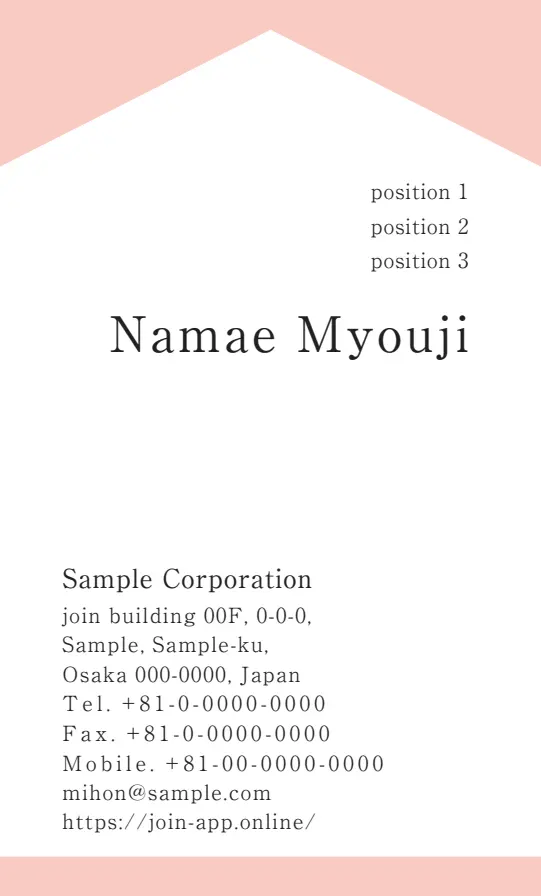 上下ベタ②（パステルレッド）