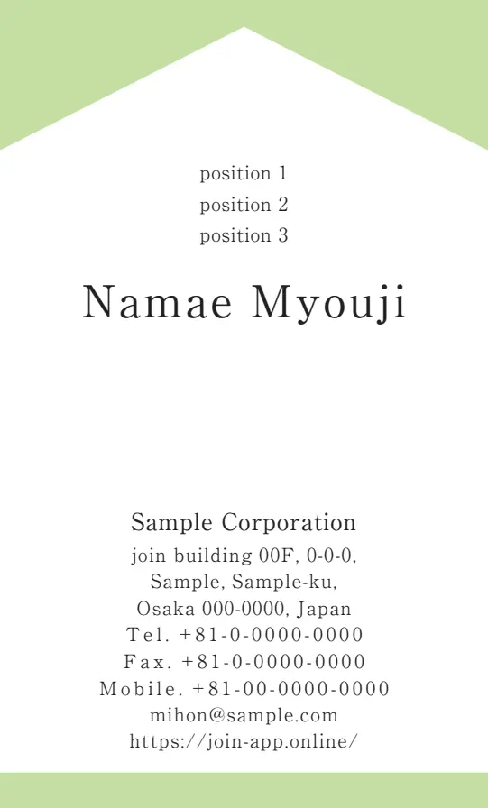 上下ベタ③（グリーン）