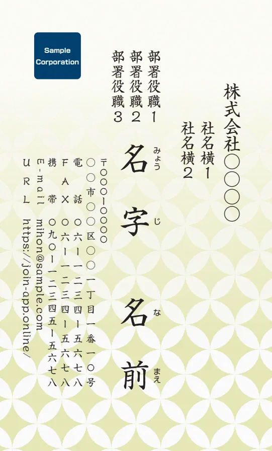 グリーングラデーション