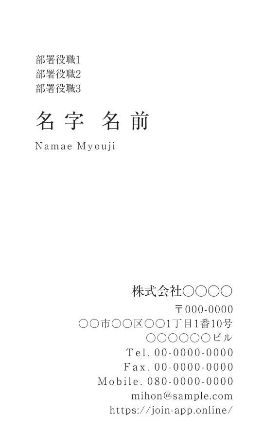 縦型モノクロ名刺①