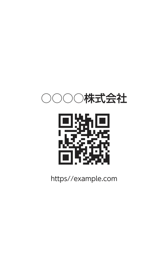 縦型モノクロ名刺④裏面用