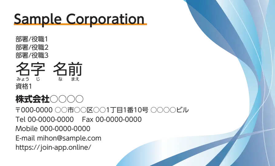 グラデーション右ウェーブ②（ブルー）