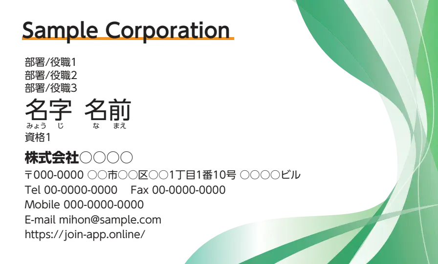 グラデーション右ウェーブ②（グリーン）