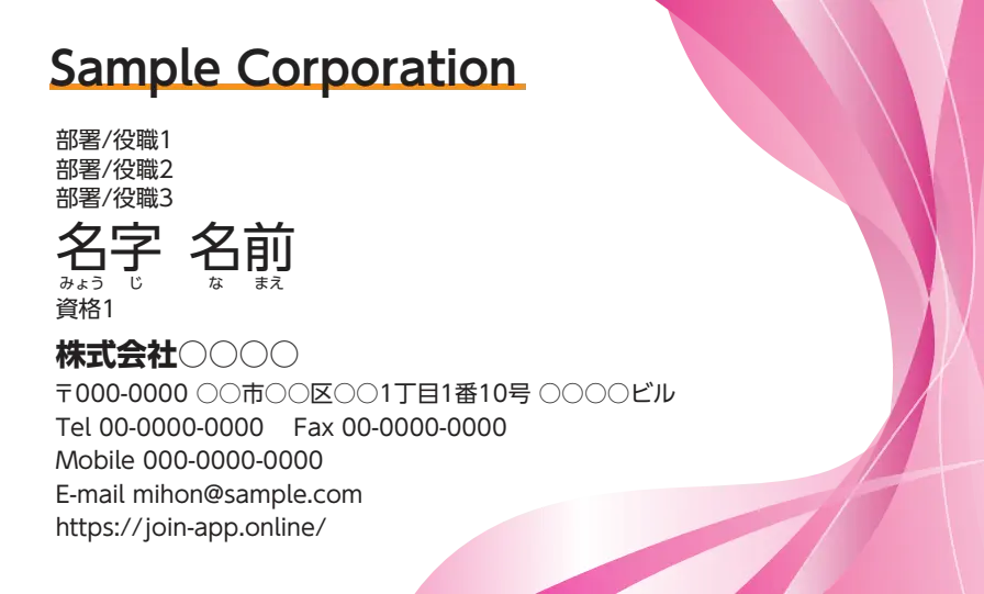 グラデーション右ウェーブ②（ピンク）