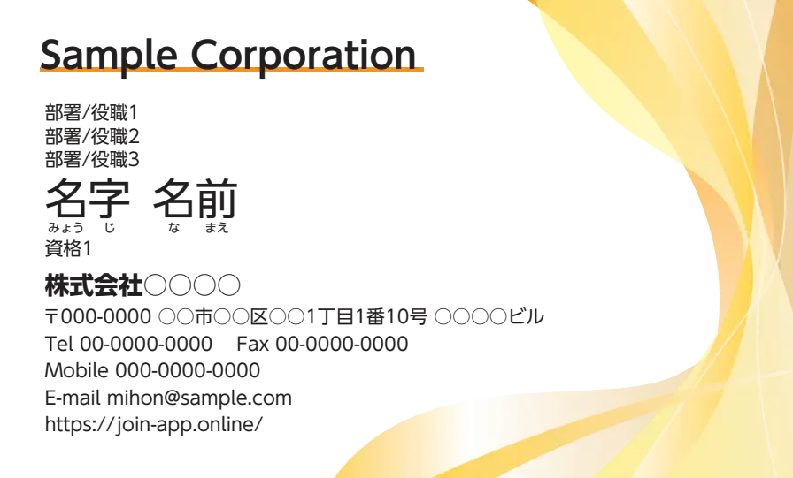 グラデーション右ウェーブ②（イエロー）