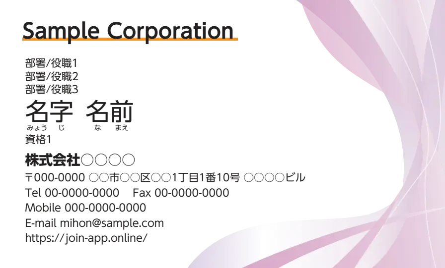 グラデーション右ウェーブ②（パープル）