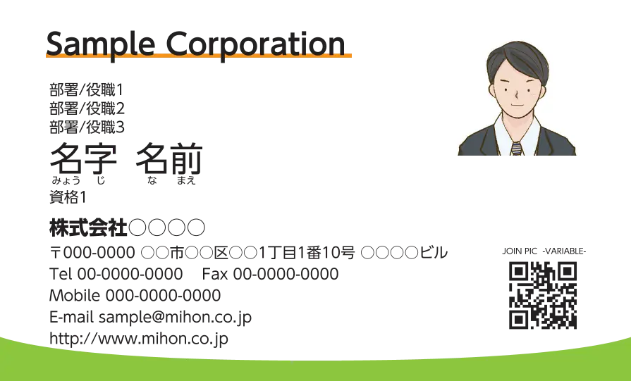 リーフグリーン