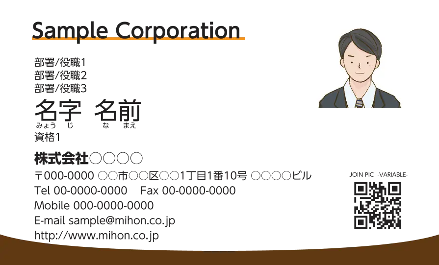 下カーブベタ①（ブラウン）