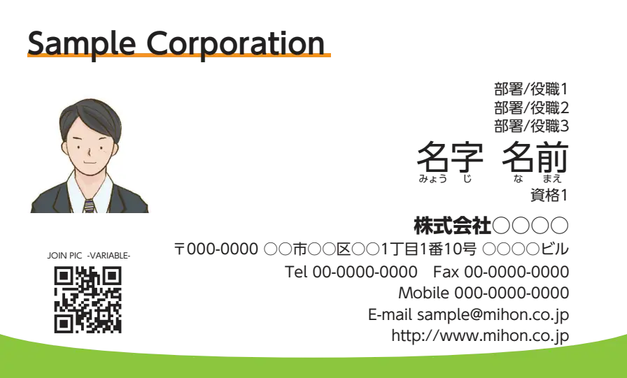 リーフグリーン