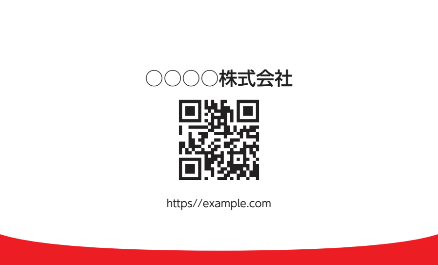 下カーブベタ①（レッド）