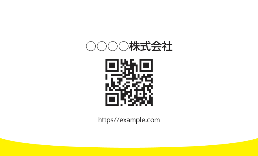 下カーブベタ①（イエロー）