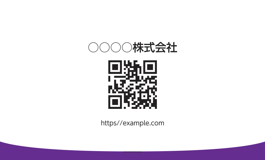 下カーブベタ①（パープル）