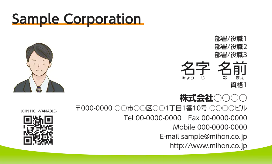 ライトグリーン