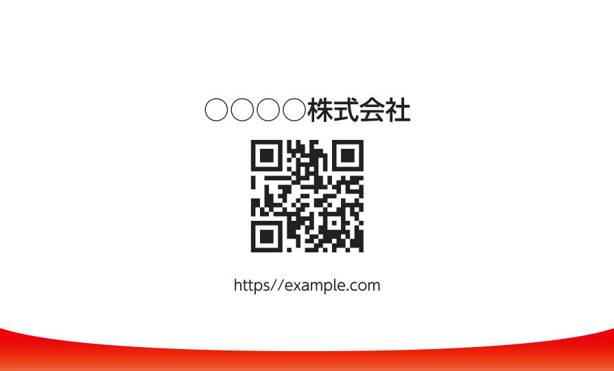 下グラデーションカーブ③（レッド）