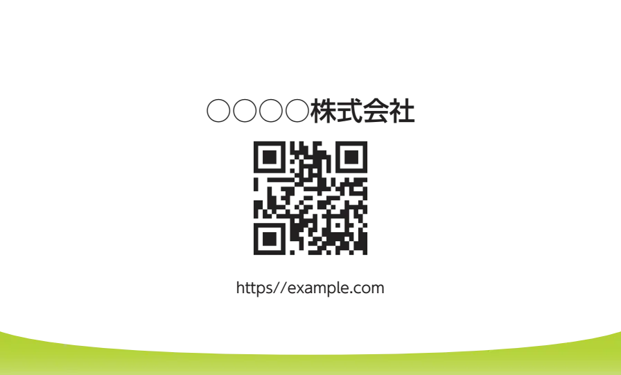 下グラデーションカーブ③（ライトグリーン）