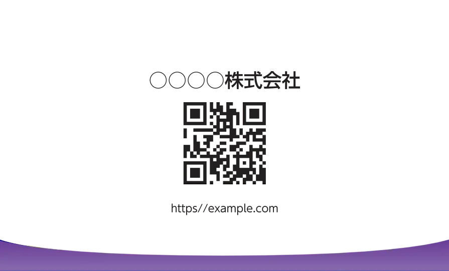 下グラデーションカーブ③（パープル）