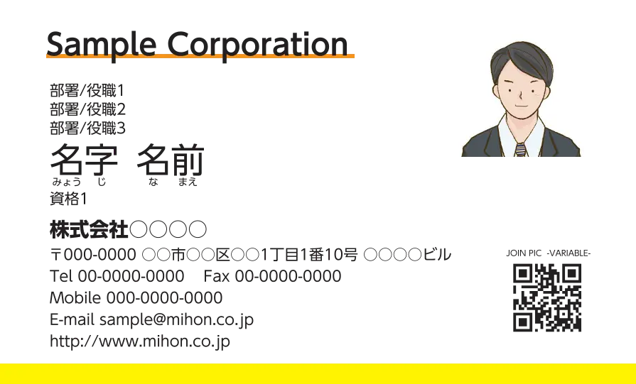 下ラインベタ①（イエロー）