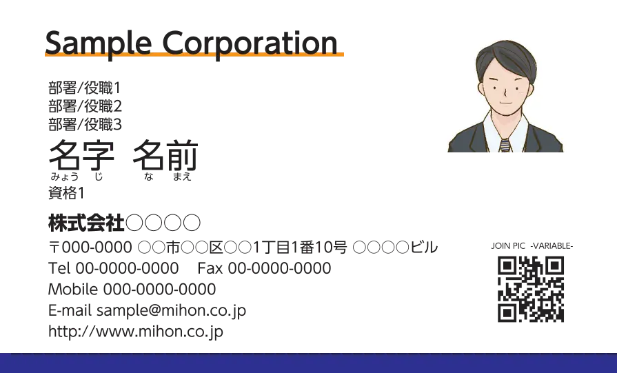 下ラインベタ①（ネイビー）