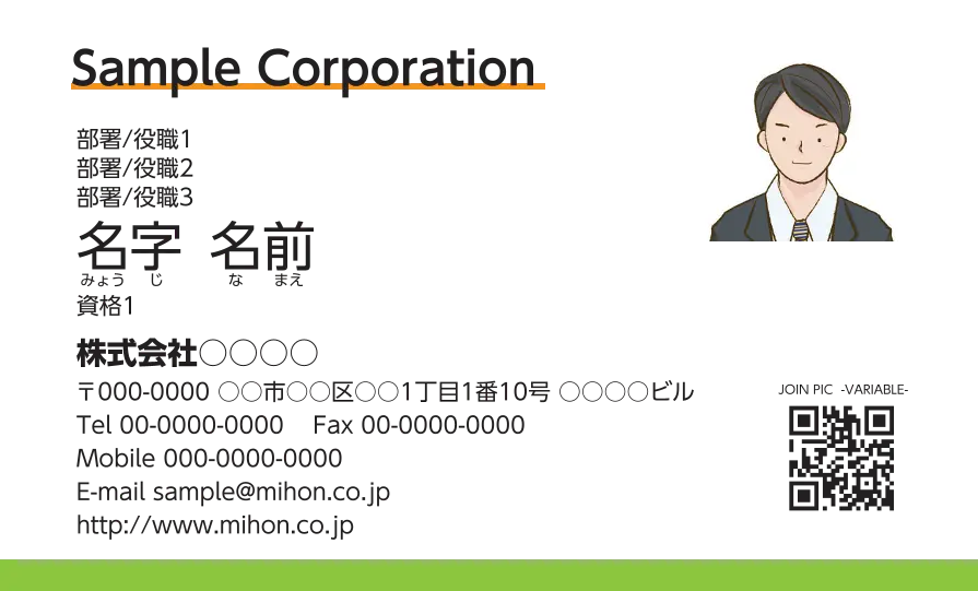 下ラインベタ①（リーフグリーン）