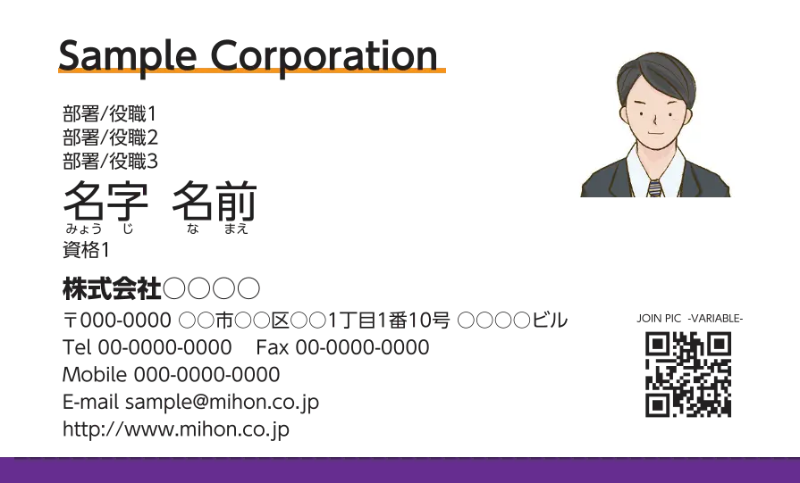 下ラインベタ①（パープル）