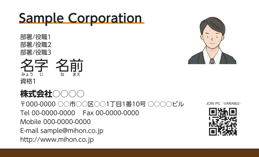 下ラインベタ①（ブラウン）