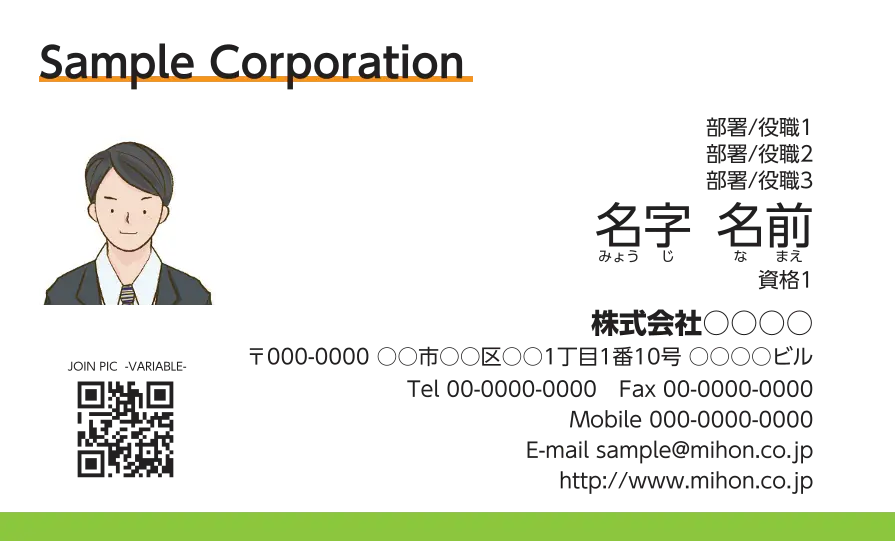 リーフグリーン