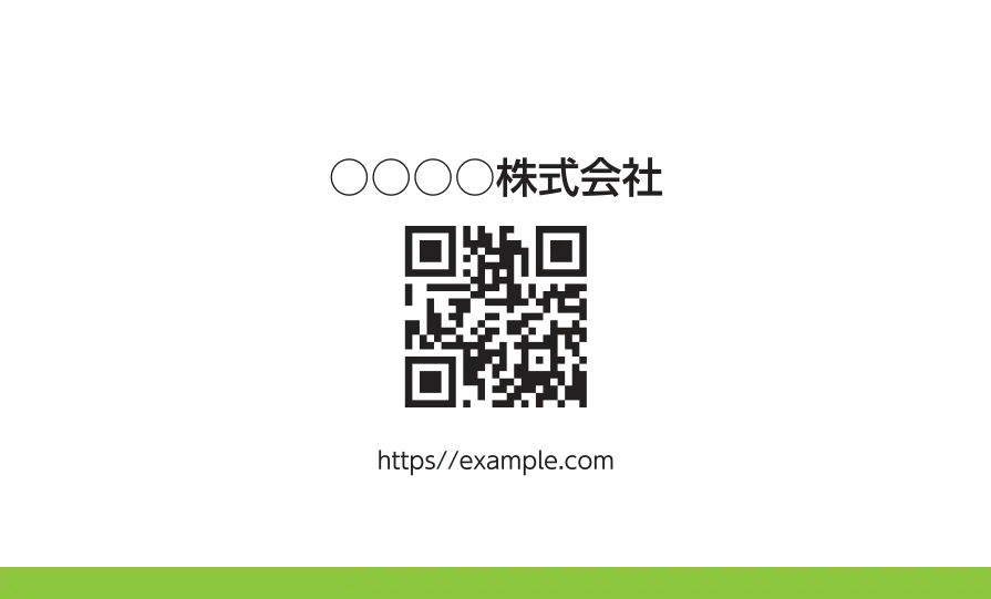 下ラインベタ③（リーフグリーン）