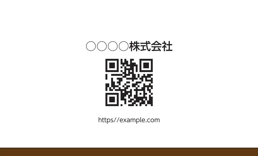 下ラインベタ③（ブラウン）