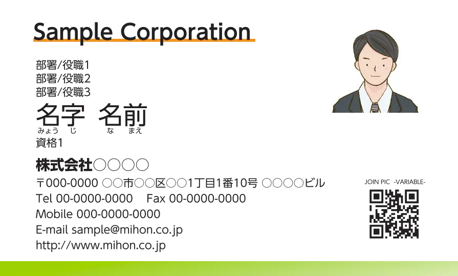 リーフグリーン