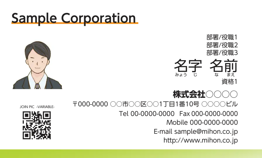 リーフグリーン