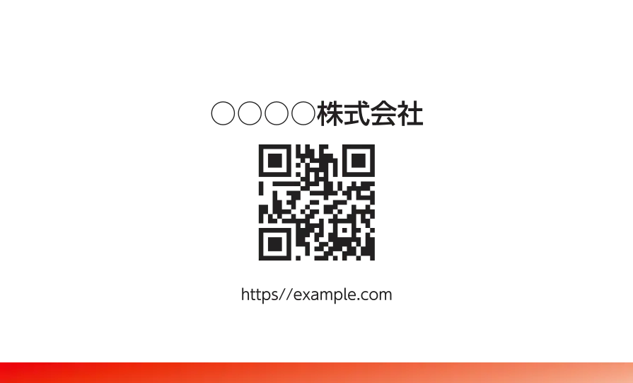 下グラデーションライン③（レッド）