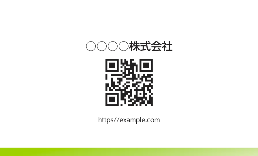 下グラデーションライン③（リーフグリーン）