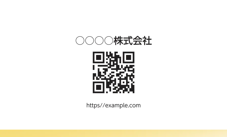 下グラデーションライン③（イエロー）