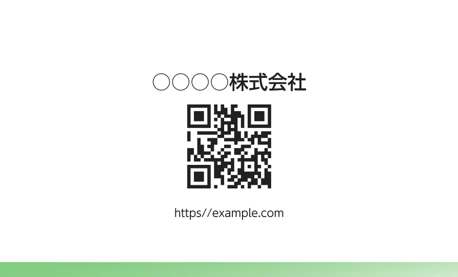 下グラデーションライン③（グリーン）