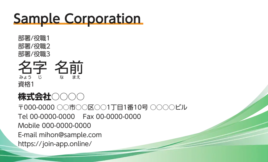 グラデーション下ウェーブ①（グリーン）