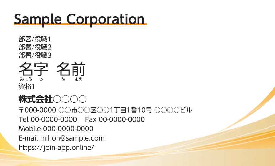 グラデーション下ウェーブ①（イエロー）