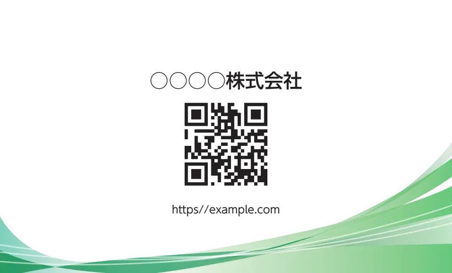 グラデーション下ウェーブ②（グリーン）