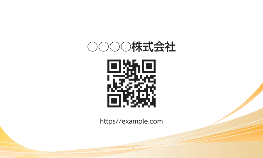 グラデーション下ウェーブ②（イエロー）