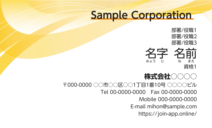 グラデーション上ウェーブ①（イエロー）